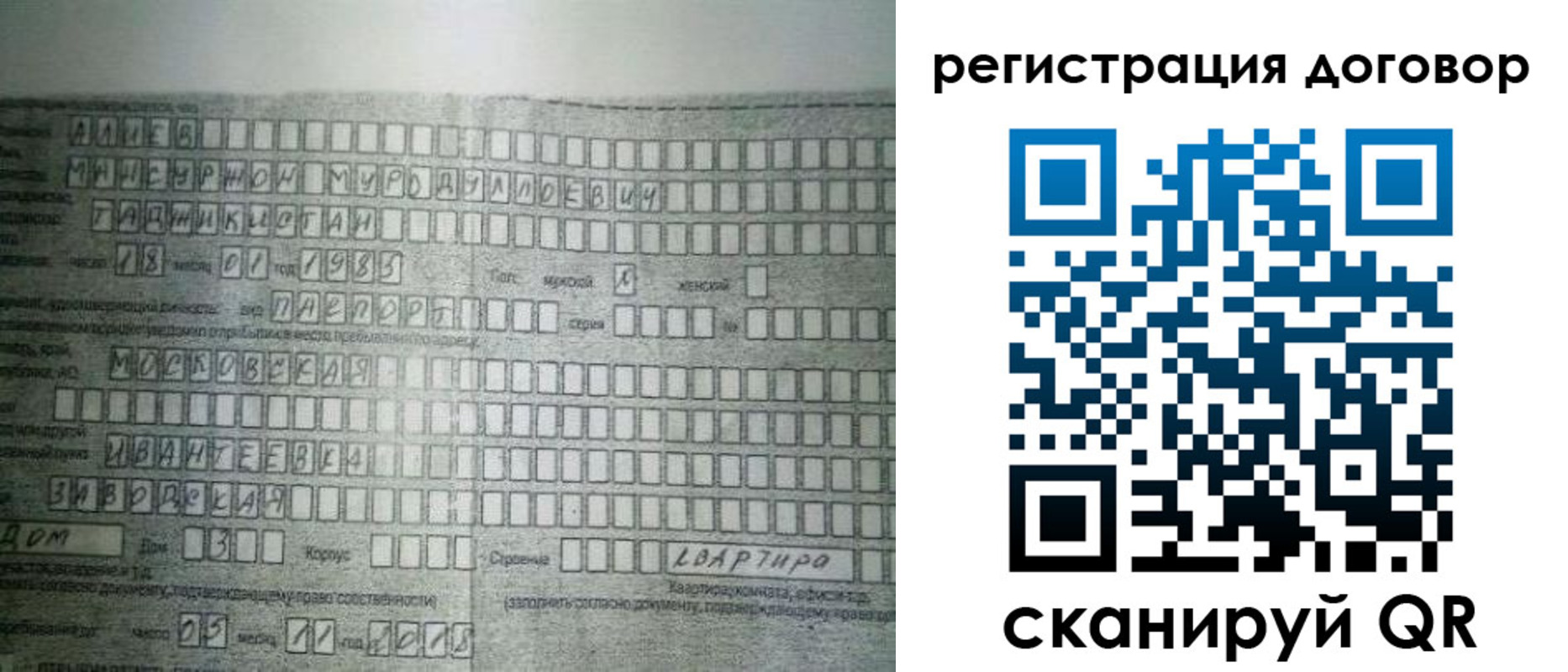 прописка от собственника в Онеге