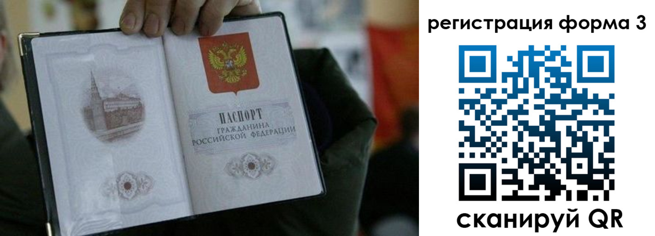 прописка для кредита в Онеге