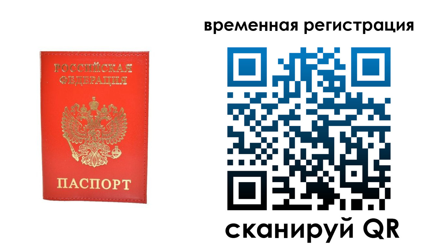 временная прописка в Онеге